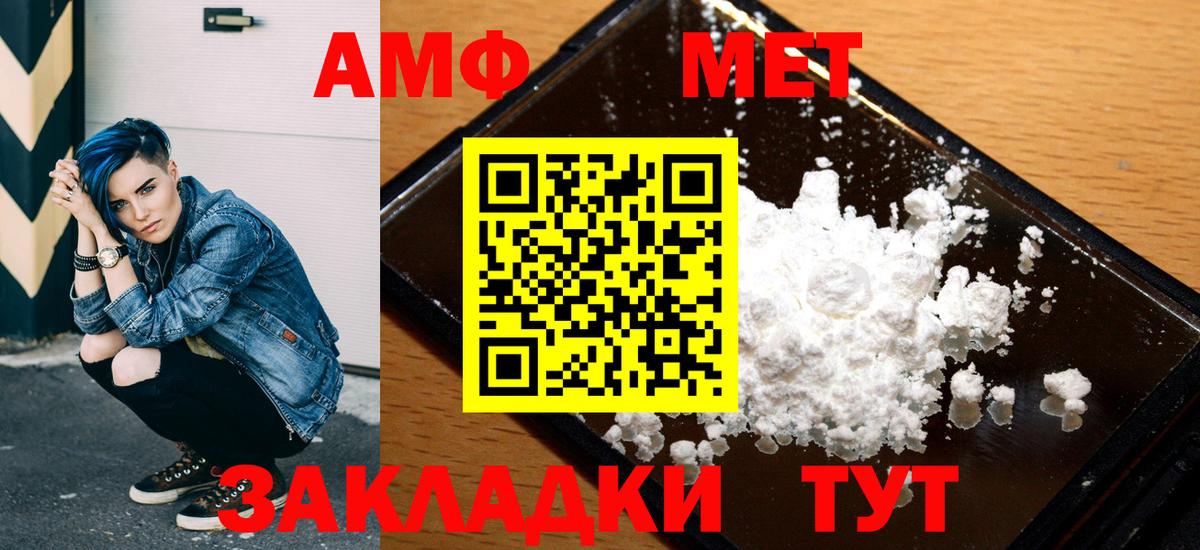АМФ  Amphetamine 97%  Вход с VPN  Нефтеюганск 