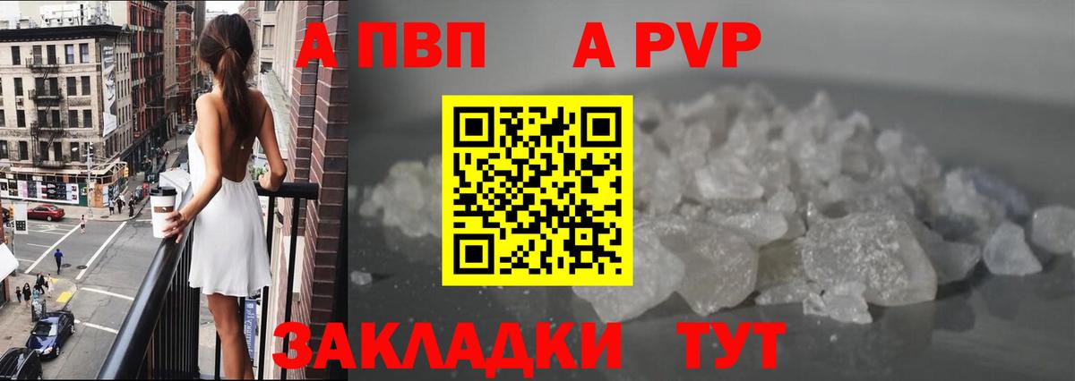 Alpha PVP крисы CK Нефтеюганск