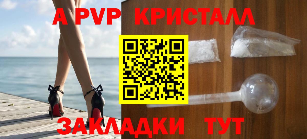 Alpha PVP кристаллы  Вход с VPN  Нефтеюганск  А ПВП кристаллы  A-PVP VHQ 