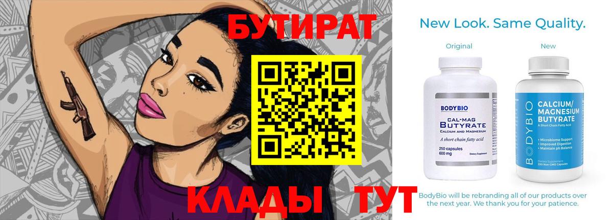 БУТИРАТ оксана Нефтеюганск