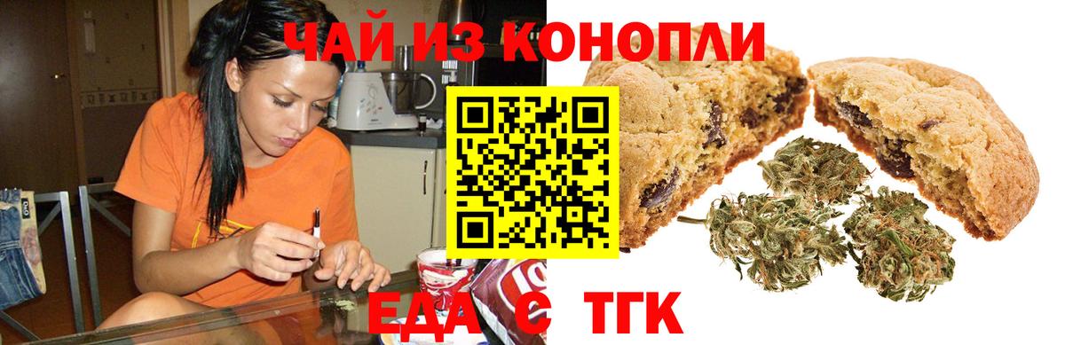 Нефтеюганск  Еда ТГК марихуана  Вход с VPN 