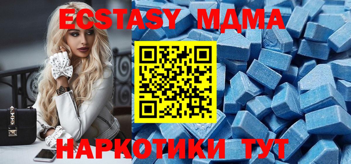 Ecstasy 99% Нефтеюганск