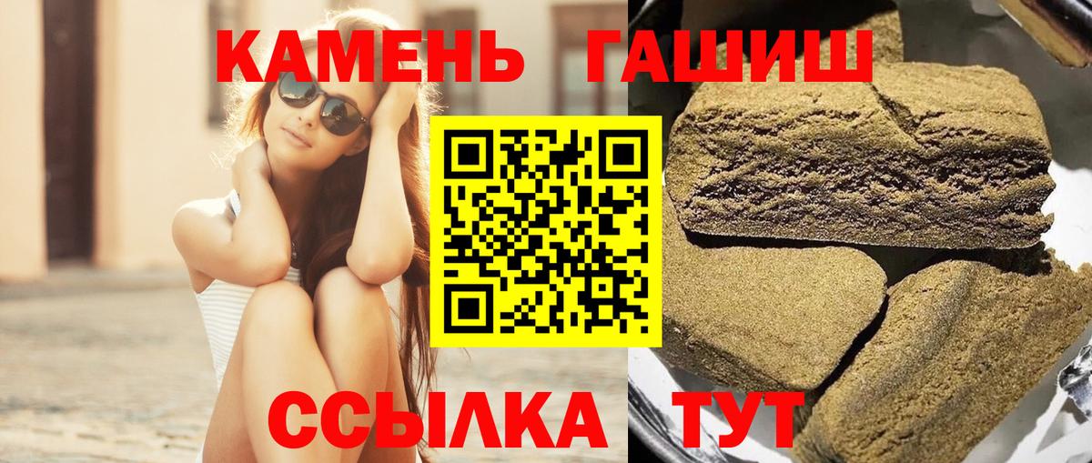 Гашиш Premium  цена наркотик  Вход с VPN  Нефтеюганск  ГАШИШ гашик 