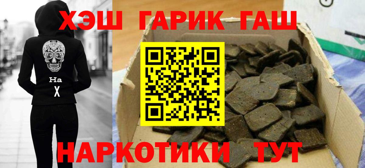 ГАШ хэш Нефтеюганск