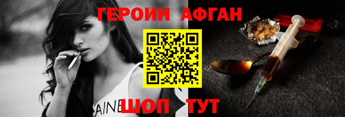 ГЕРОИН герыч Нефтеюганск