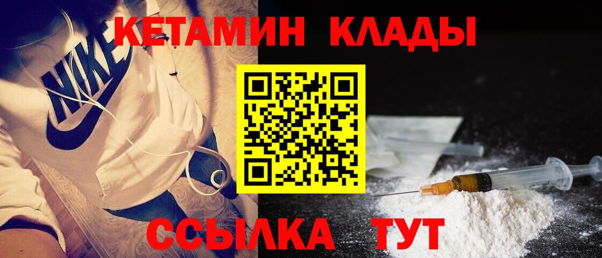 Нефтеюганск  Кетамин ketamine    маркетплейс  Кетамин ketamine  Вход с VPN 