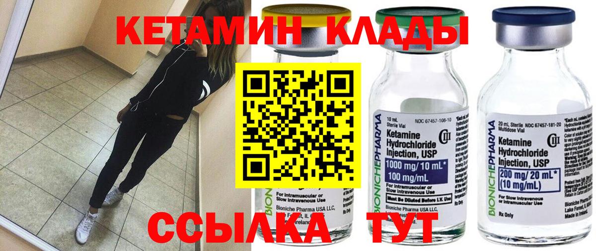 Кетамин VHQ Нефтеюганск