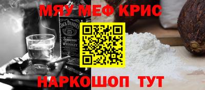 мескалин Северобайкальск