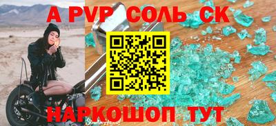 мескалин Северобайкальск
