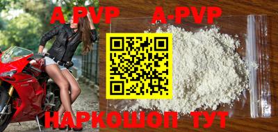 альфа пвп Рузаевка