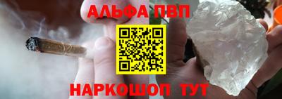 альфа пвп Рузаевка