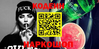 мескалин Северобайкальск