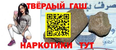 гашиш Рыбинск