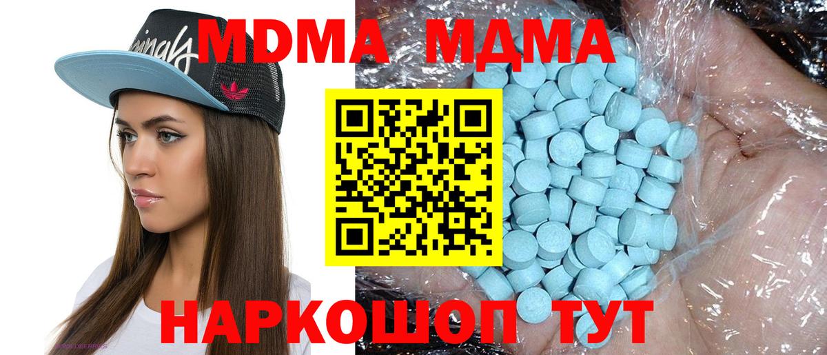 ЭКСТАЗИ  Кокаин  Альфа ПВП СОЛЬ кристаллы  Нефтеюганск  Конопля  МДМА  Мефедрон кристаллы  ГАШ  Вход с VPN 