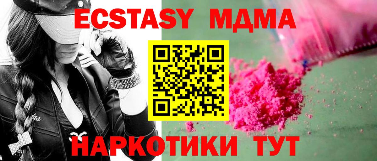 МДМА кристаллы Нефтеюганск