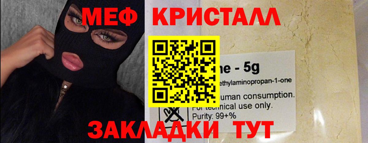 Мефедрон  Вход с VPN  МЯУ-МЯУ кристаллы  Нефтеюганск  МЯУ-МЯУ  МЕФ 4 MMC 