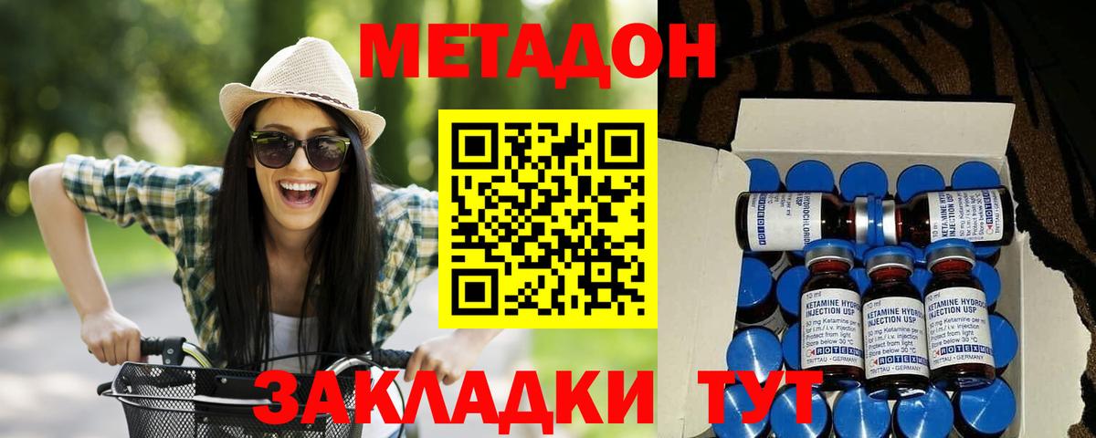 Метадон мёд  Вход с VPN  МЕТАДОН мёд  Нефтеюганск 