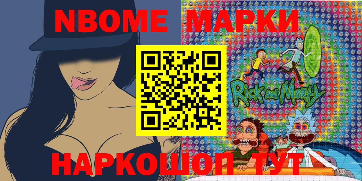 Марки 25I-NBOMe 1,5мг  Вход с VPN  Нефтеюганск  Марки 25I-NBOMe 1,5мг 