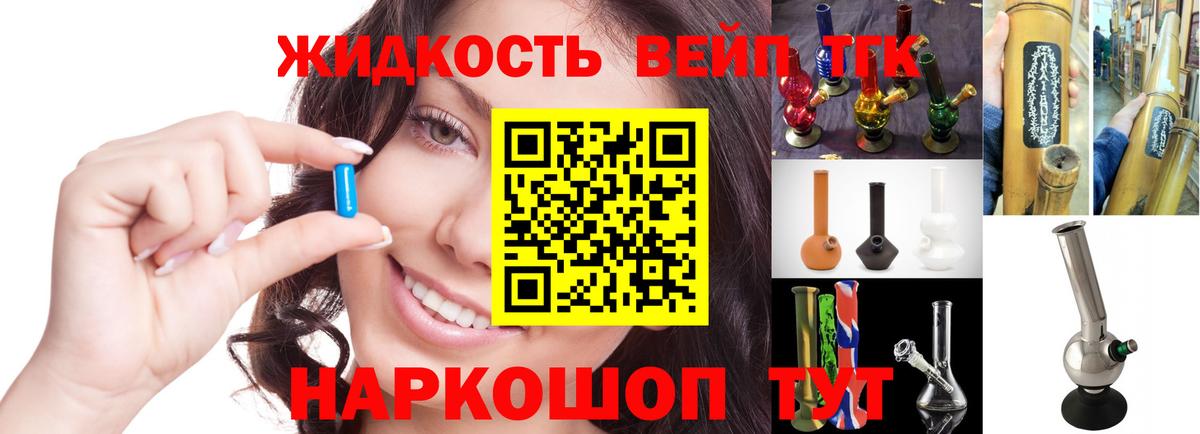 ТГК THC oil  Вход с VPN  Нефтеюганск  Дистиллят ТГК гашишное масло 